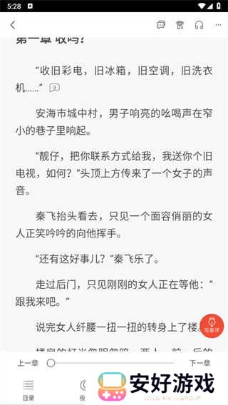 17K小说网app下载