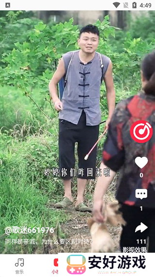 青青音乐使用教程图片5