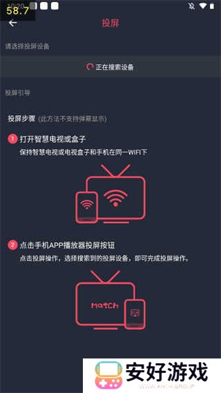 怎么投屏3
