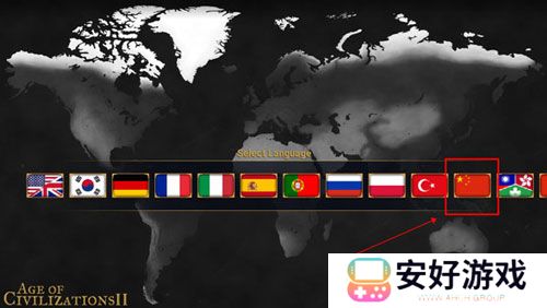 文明时代2完整版