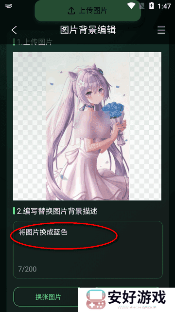 图了个图app最新版