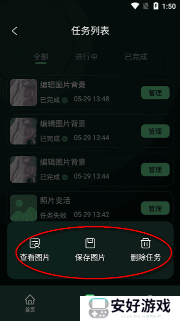 图了个图app最新版