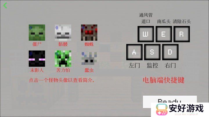 我的世界五夜后宫中文版