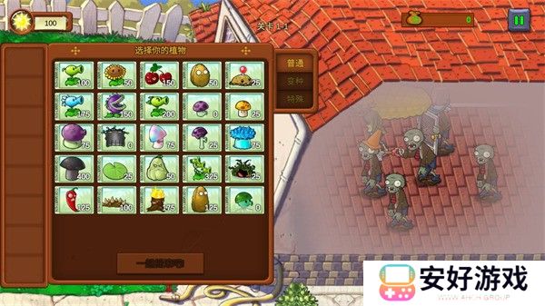 植物大战僵尸重生手机版