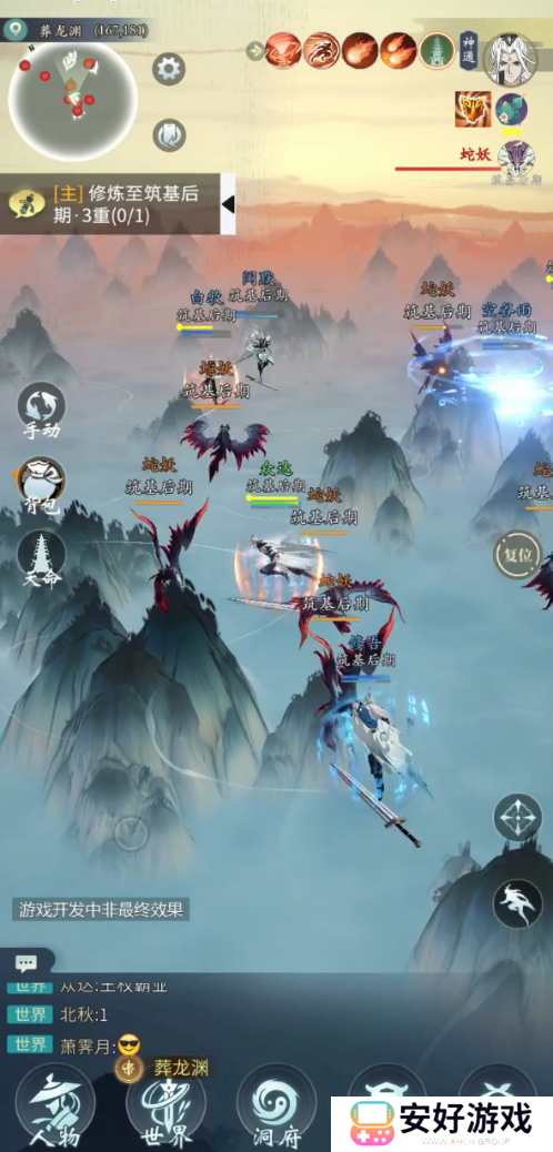 从御剑开始修仙