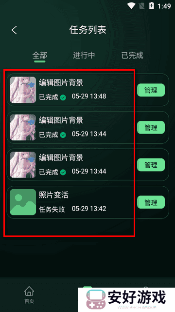 图了个图app最新版