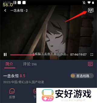 怎么投屏2
