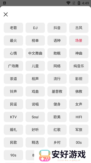 青青音乐使用教程图片3