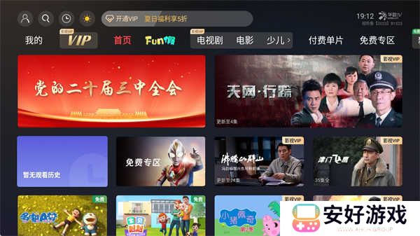 华数tv电视版最新版