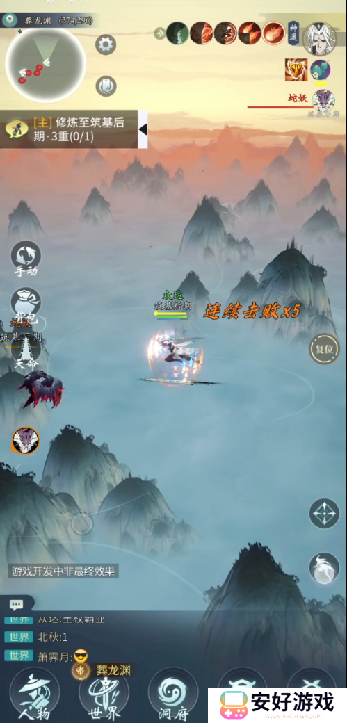 从御剑开始修仙