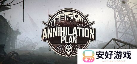 终焉计划手机版