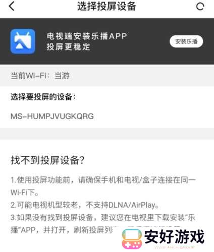 欢喜首映怎么投屏电视图片3