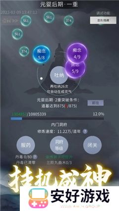 从御剑开始修仙