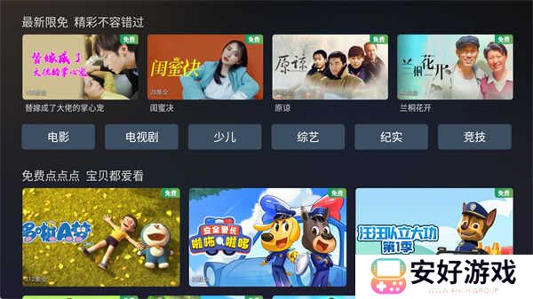 华数tv电视版最新版