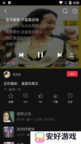 青青音乐使用教程图片4
