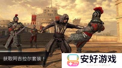 刺客信条:本色手机版