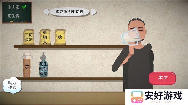 一勺三花淡奶手机版