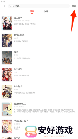 个性化的漫画阅读模式 61漫画