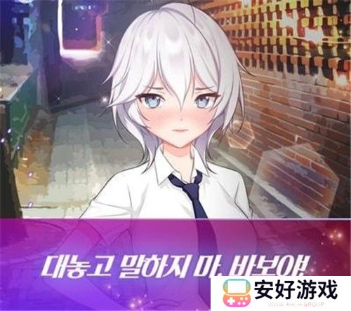 精美的CG动画设计 傲娇女孩和失去感情的我