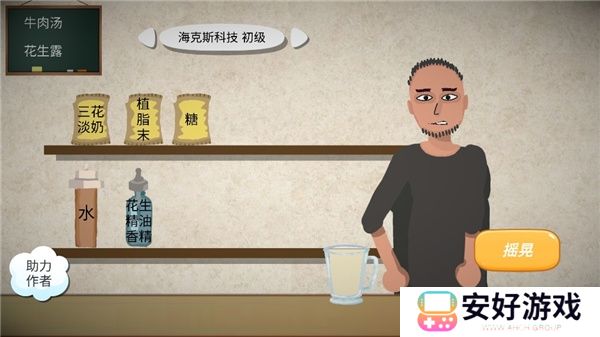 一勺三花淡奶手机版