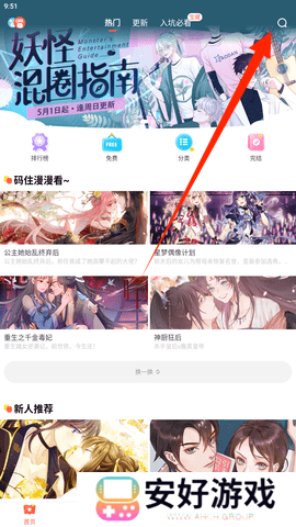 个性化的漫画阅读模式 61漫画
