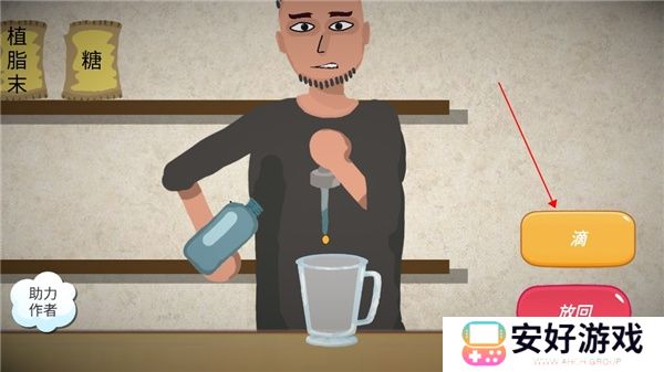 一勺三花淡奶手机版