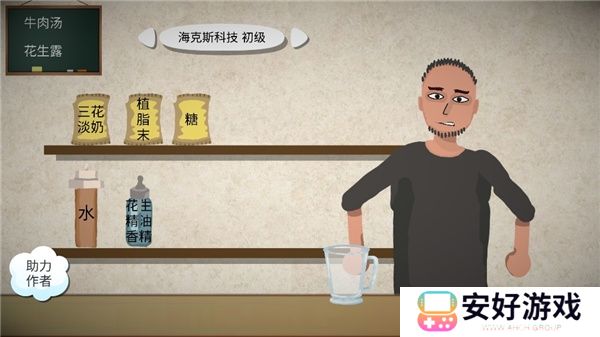 一勺三花淡奶手机版