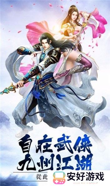 新倚天行最新版