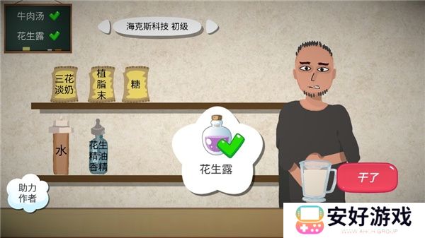 一勺三花淡奶手机版