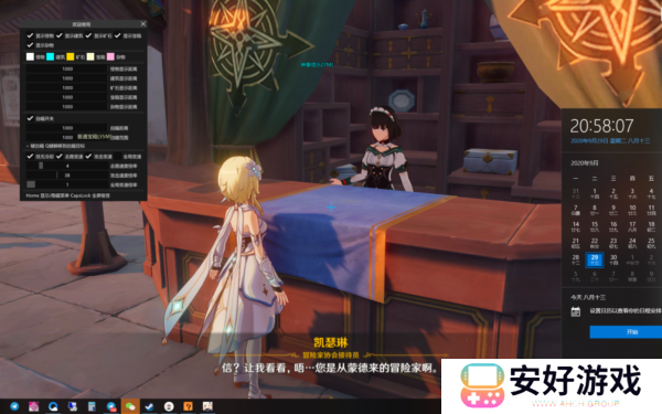 原神透视辅助脚本下载-原神透视辅助宝箱物资多功能手机版下载