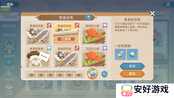 猎龙者之歌正式版