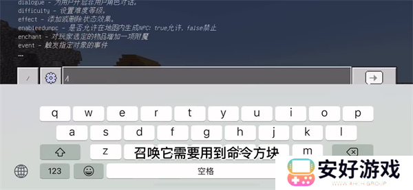 我的世界故事模式