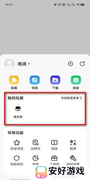 雨见浏览器安卓版