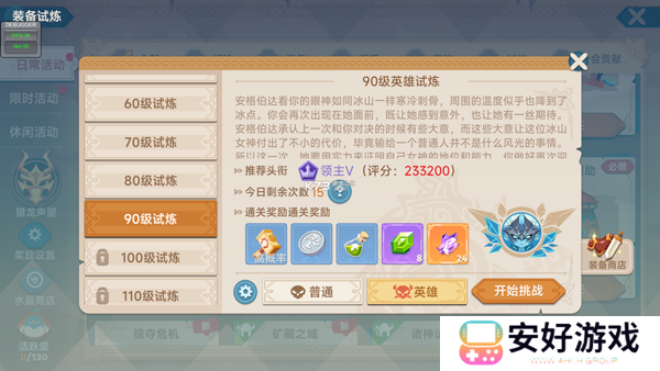 猎龙者之歌正式版