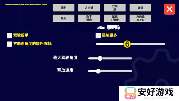 宇通客车模拟器内置mod版