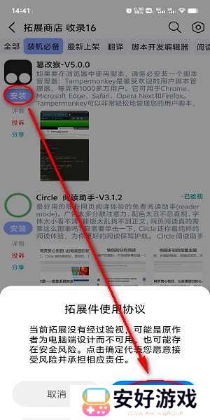 雨见浏览器最新版