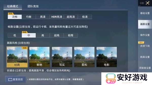 pubgtool画质助手苹果版