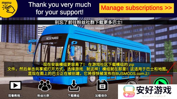 宇通客车模拟器内置mod版