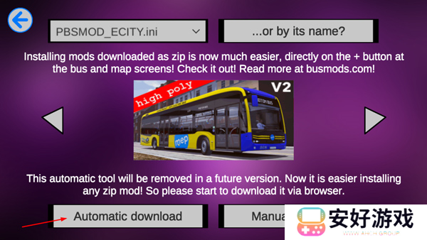 宇通客车模拟器