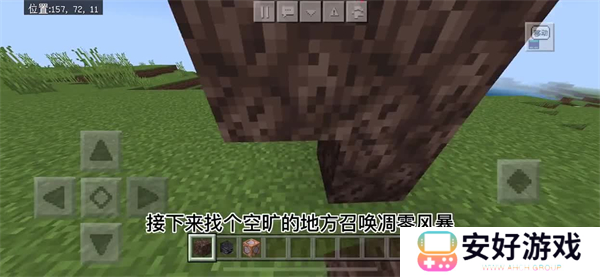 我的世界故事模式