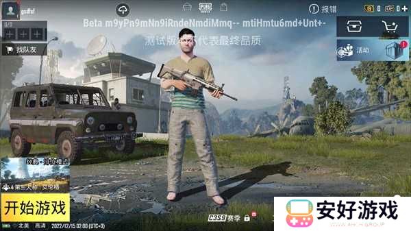 pubgtool画质助手苹果版