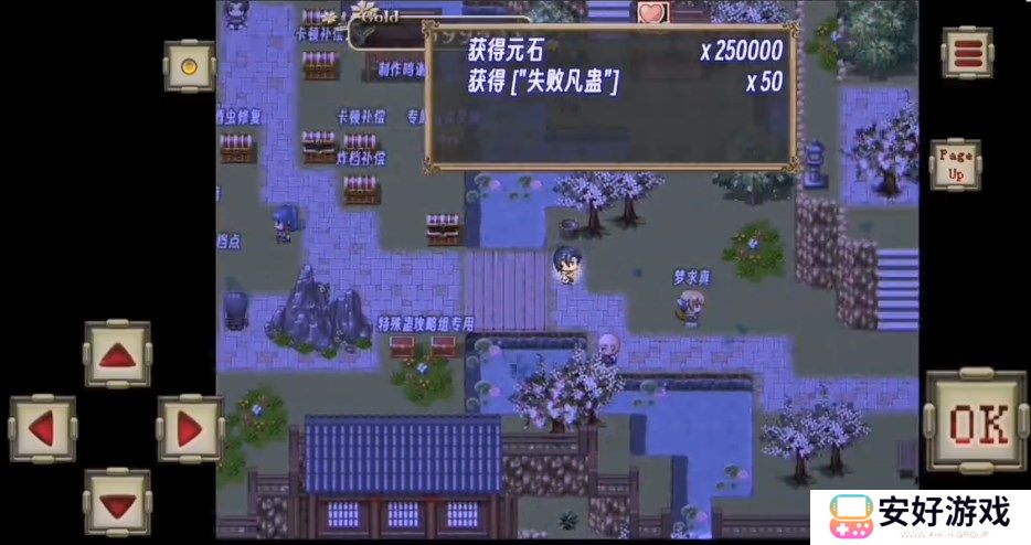 蛊真人自制游戏手机版