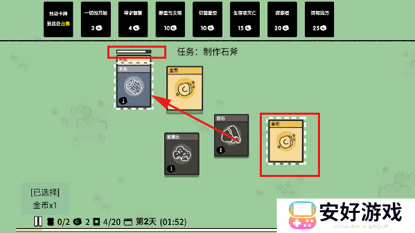 堆叠大陆修仙版