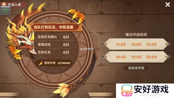 猎龙者之歌正式版