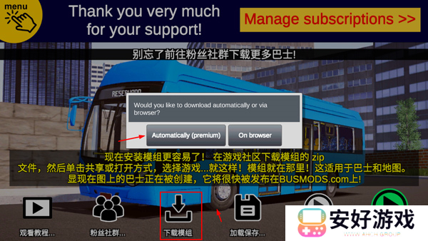 宇通客车模拟器
