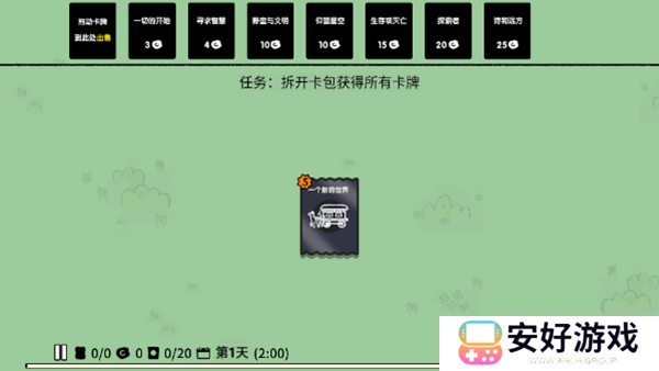 堆叠大陆修仙版