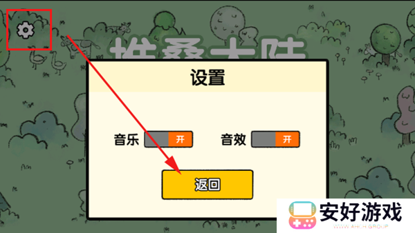 堆叠大陆修仙版