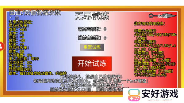 像素火影低配版