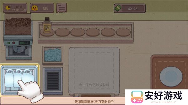 可口的咖啡美味的咖啡海外测试版