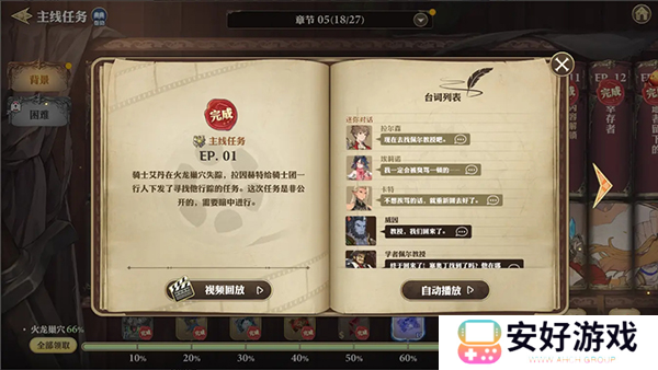 剑与骑士团正式版